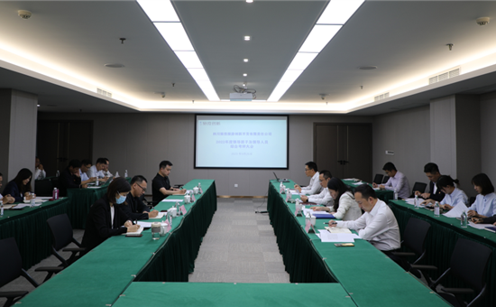 旅投創新公司開(kāi)展2022年度領導班子及領導人員綜合考評