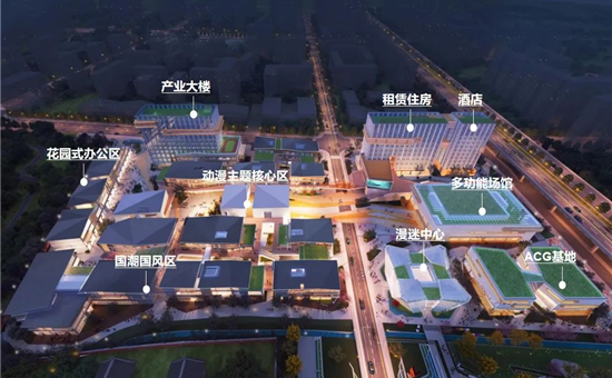 正式招募丨天府國(guó)際動漫城部分主力業态招商公告發(fā)布